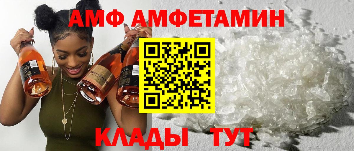АМФЕТАМИН  Вход с VPN  Мыски  АМФ VHQ 