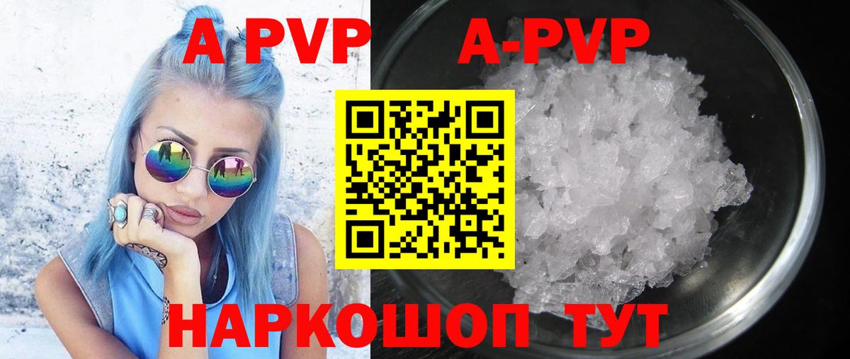 A-PVP СК КРИС Мыски