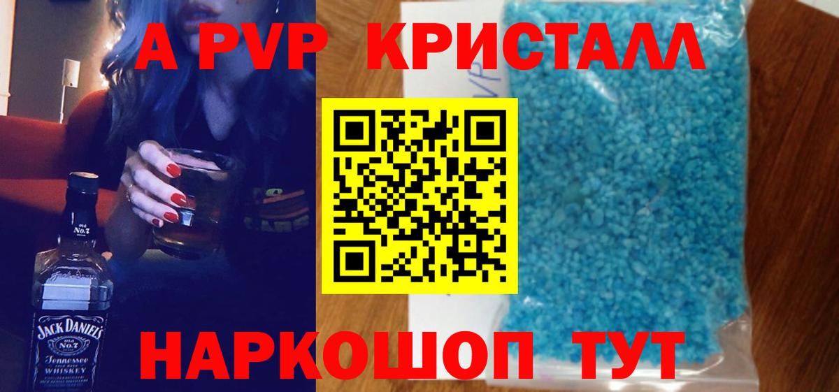 Alfa_PVP VHQ  Вход с VPN  Альфа ПВП Crystall  А ПВП  А ПВП СК КРИС  Мыски 