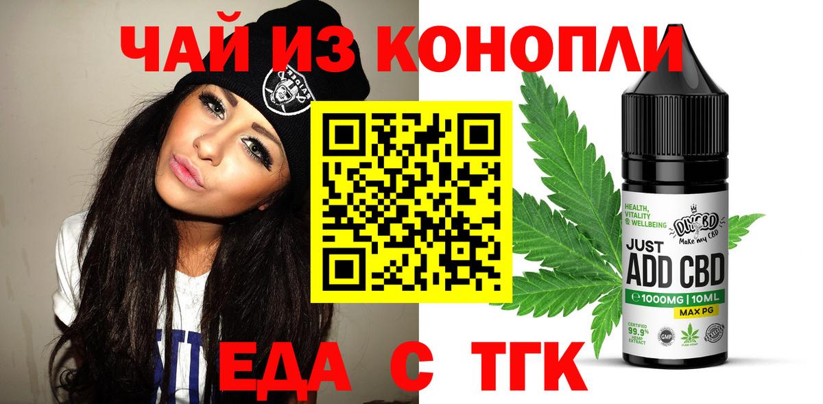 Печенье с ТГК конопля  Вход с VPN  Мыски 