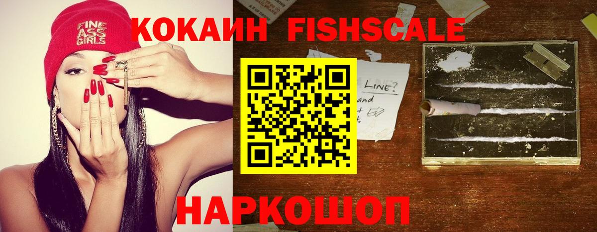 Cocaine 99%  Кокаин 98%  Вход с VPN  Мыски 