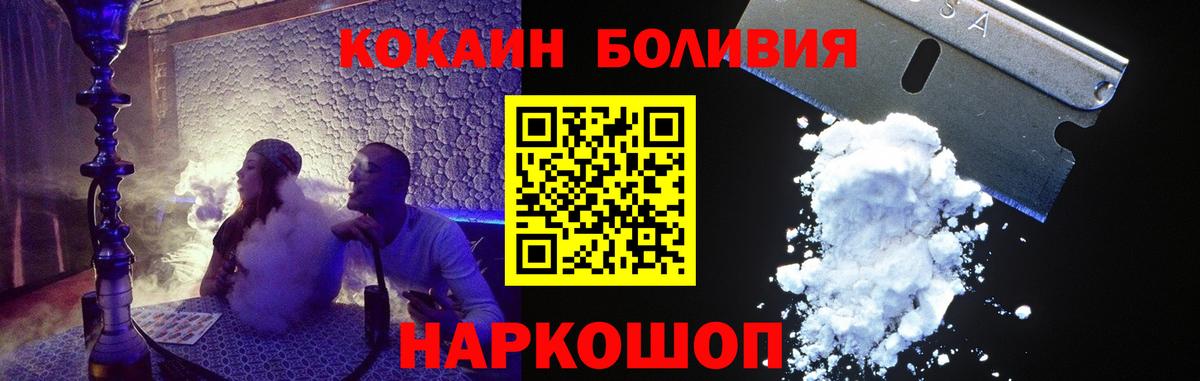 Кокаин FishScale Мыски