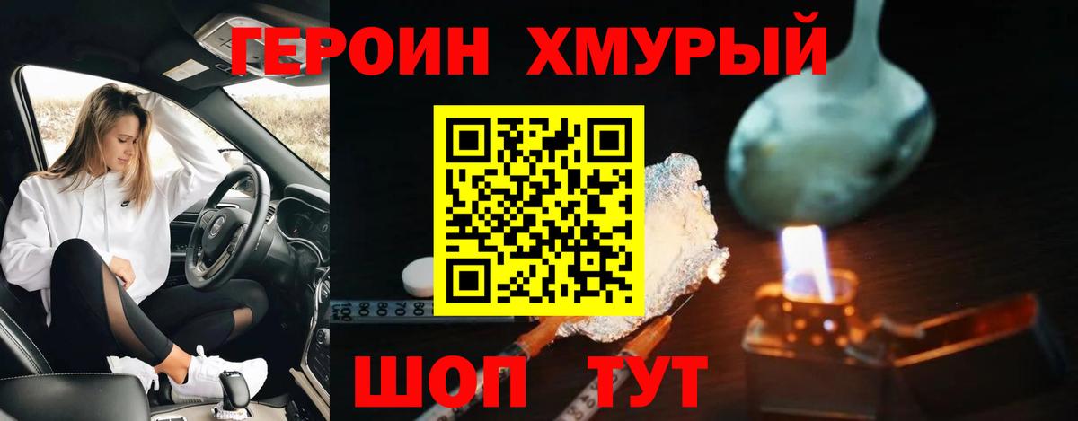 Мыски  ГЕРОИН Афган  Вход с VPN 