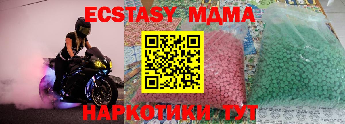 MDMA VHQ Мыски