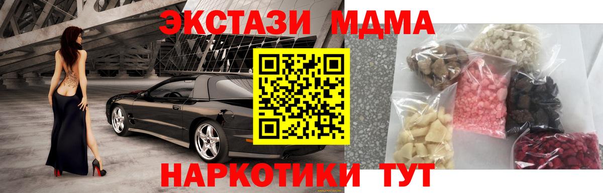Мыски  MDMA кристаллы  МДМА  MDMA crystal  Вход с VPN 