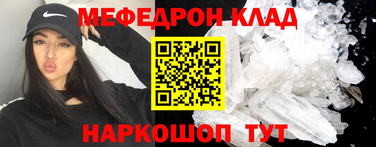 МЕФ  МЕФ  Мыски  Вход с VPN  МЕФ мяу мяу 