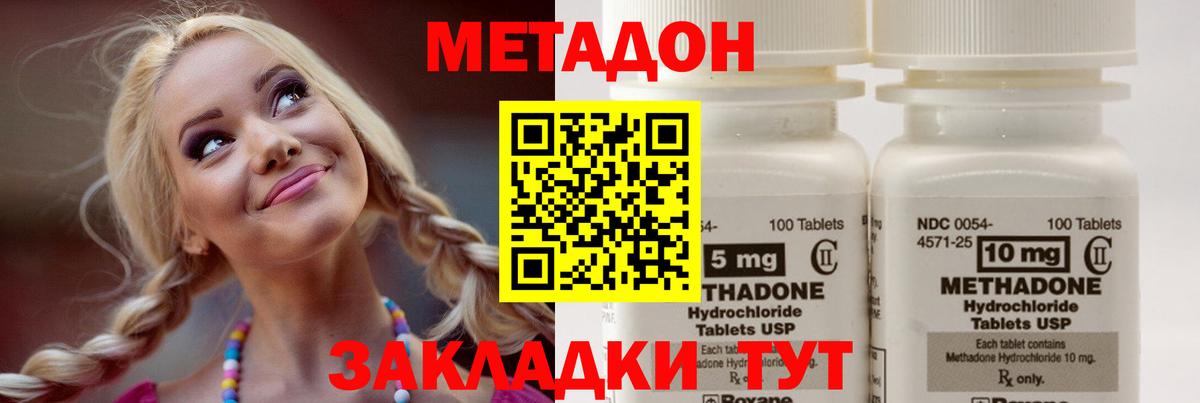 МЕТАДОН мёд Мыски
