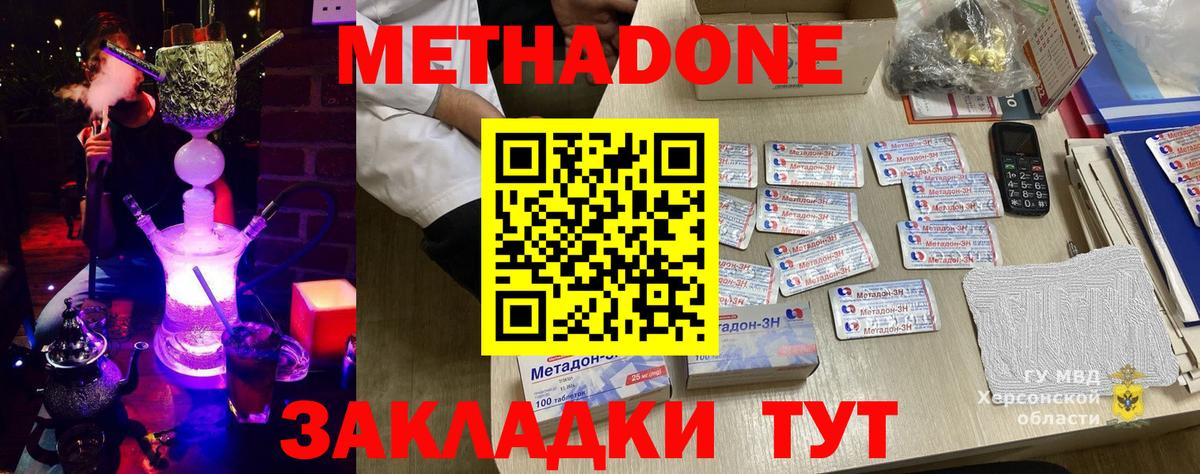 ссылка на мегу ONION  МЕТАДОН VHQ  Вход с VPN  Мыски 