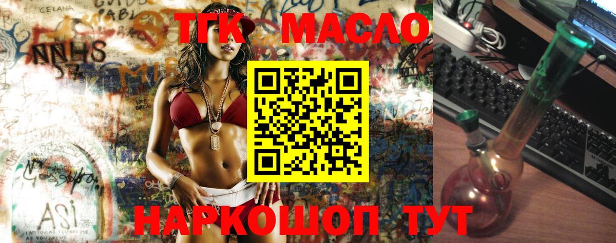Мыски  Дистиллят ТГК концентрат  ТГК THC oil  Вход с VPN 