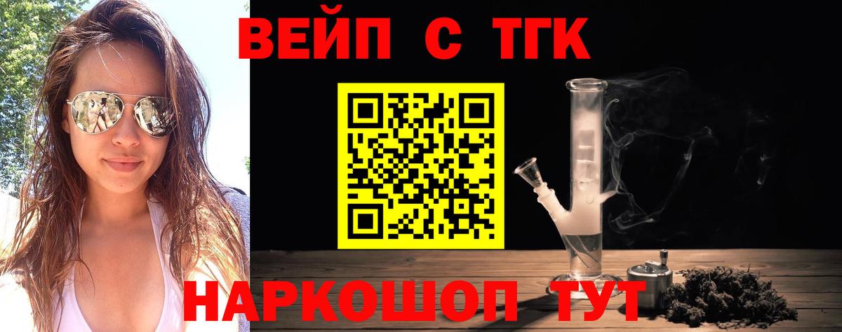 ТГК концентрат Мыски